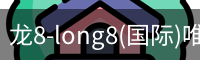 long8